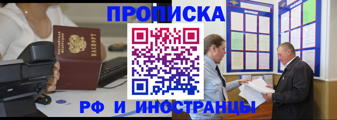 прописка для кредита в Чудово