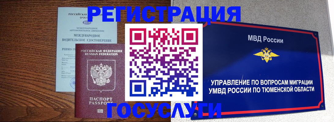 временная регистрация в квартире в Чудово