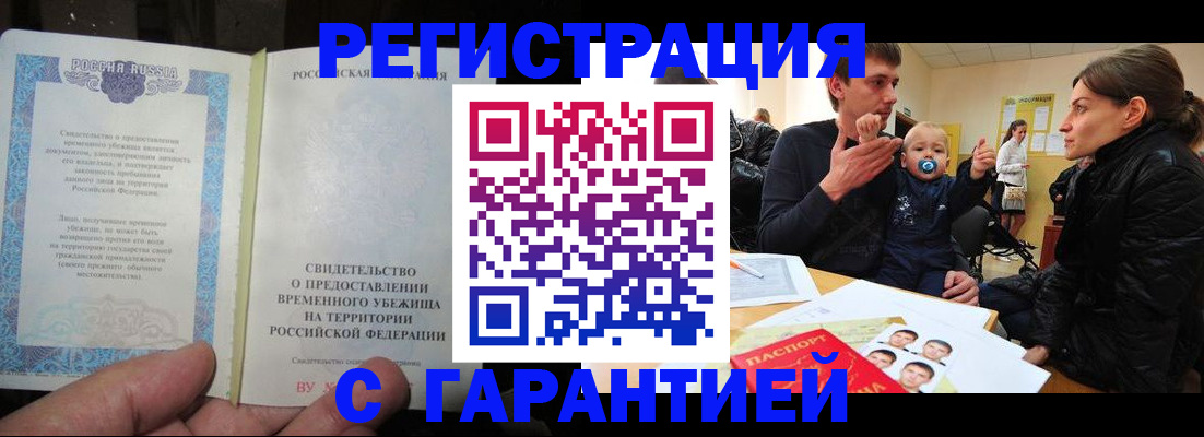 временная регистрация в Чудово