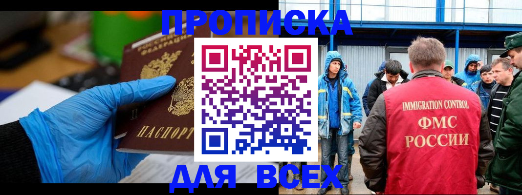 временная регистрация недорого в Чудово